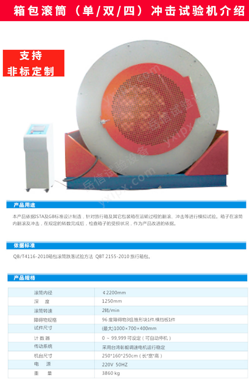 箱包系列試驗(yàn)機(jī)詳情頁_04 箱包系列試驗(yàn)機(jī)詳情頁_04